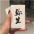  五月我遇你 