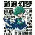 友人离尽