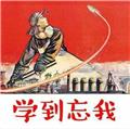 众叛亲离 