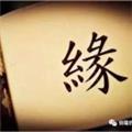 殇ぁぃ信