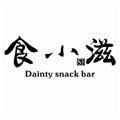 烟栀