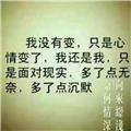 旧容颜