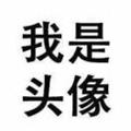  掉价行为 