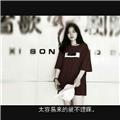  人间尤物 