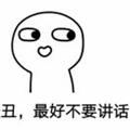忍受