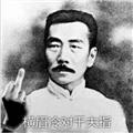 旧缕孤灯