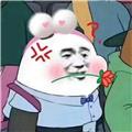 莣鈈掉啲傷