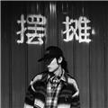  險勝 