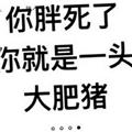 难过’