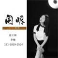  软妹子小黑裙 
