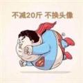  发尾都羞愧 