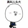  温柔可靠 