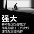  安稳 