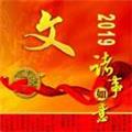  确信 