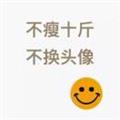 旧容颜