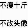  鹿鹿天然呆 