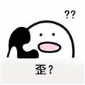  宠一身脾气 