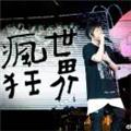  清月出 