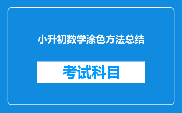 博士妈妈全职带娃被嘲笑,娃上学后却拥有超强的专注力,方法简单