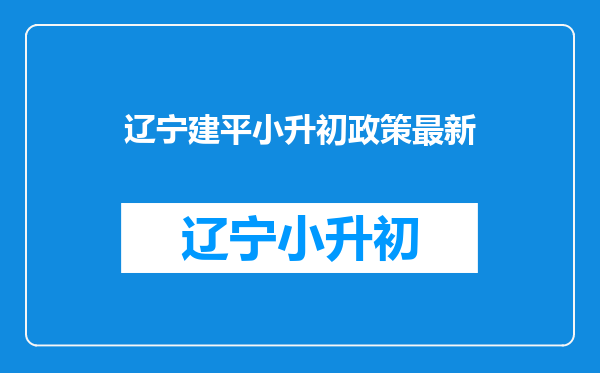 人户一致被统筹?人户一致政策解析,安全规避统筹风险!