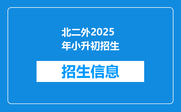 风靡成都的“5+4”学校,魅力到底在哪里?如何招生?