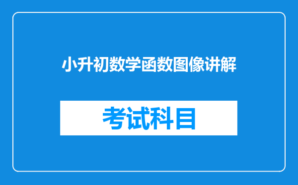 “培养孩子从小有个良好的思维习惯比什么都重要”怎么理解?