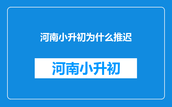 无锡小升初(大桥)该怎样报名?详细一点哦!^_^please!