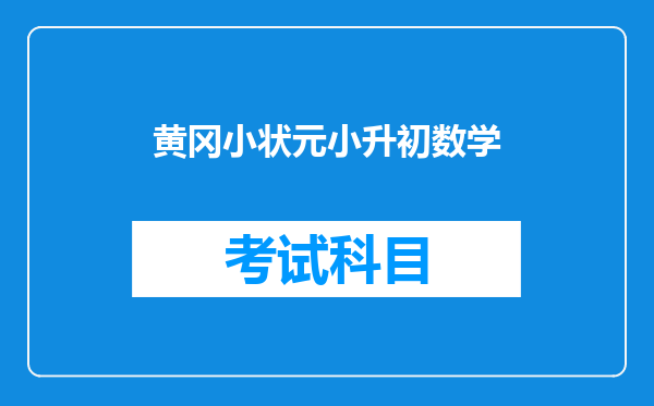 好记星新款m8平板电脑好不好用,怎么样,具体说明下
