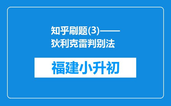 知乎刷题(3)——狄利克雷判别法