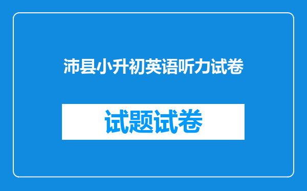 沛县小升初阳光招生平台第二阶段还要在网上填写信息吗