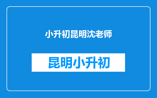 一已经过去三天了还是没有任何消息传来为开头的作文?